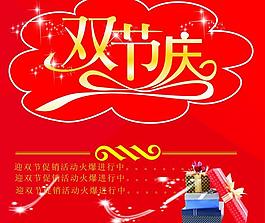 节日素材图片