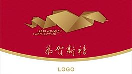 2013 蛇年 折紙 賀卡 春節(jié)元素 新春 新年圖片