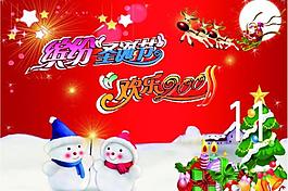 圣誕海報(bào)圖片