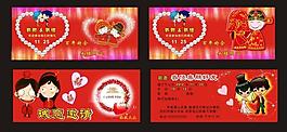 喜帖 結(jié)婚 婚慶典禮圖片