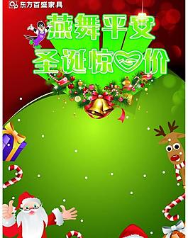 燕舞平安圖片
