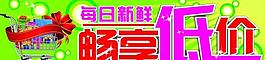 暢享低價圖片