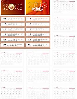 2013年臺歷圖片