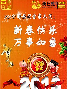 新年海報(bào)圖片
