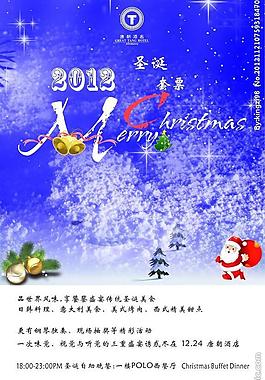 圣誕節(jié)圖片