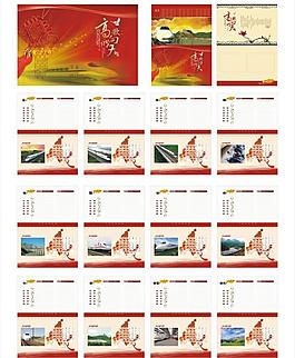 2013年臺歷 火車 精品火車圖片