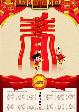 2013年春節(jié)圖片