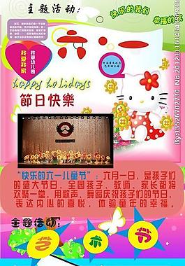 六一 藝術節(jié)圖片