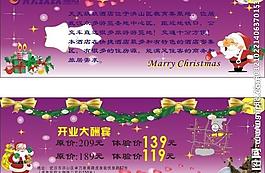 圣誕節(jié)優(yōu)惠券圖片