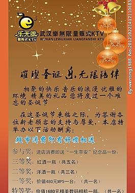 圣誕節(jié)展架圖片