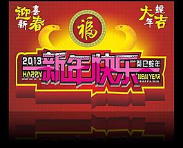 新年圖片