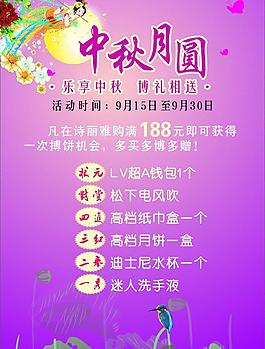 39廣告中秋節(jié)圖片