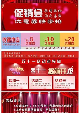 雙十一圖片