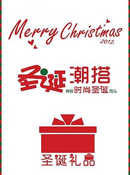 圣誕節(jié)素材圖片