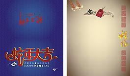 2013賀年卡圖片