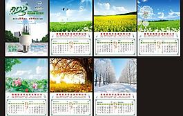 2013年掛歷 (背景合層)圖片