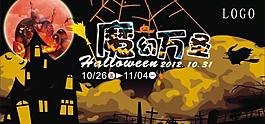 萬圣節(jié)圖片