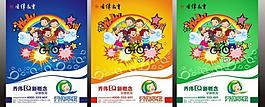 早教海報圖片