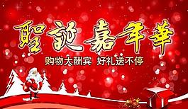 圣誕嘉年華圖片