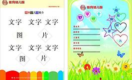 幼兒園圖片