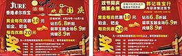 中秋國(guó)慶圖片