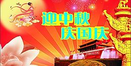 迎中秋吊旗 嫦娥 蓮花圖片