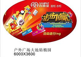 地貼圖片