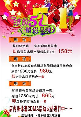 五一大放送圖片