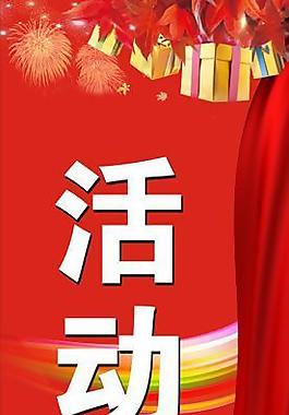 紅色背景圖片