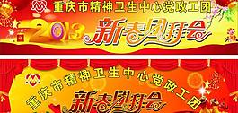 新春團(tuán)拜會背景圖片