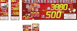 澳瑪2周年店慶圖片