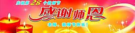 教師節(jié)背景圖片
