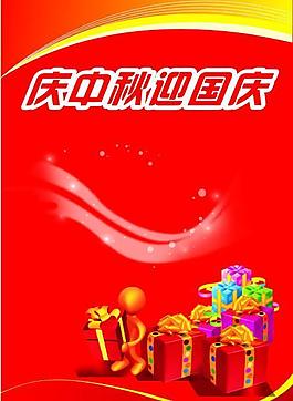 節(jié)日圖片