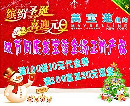 繽紛圣誕圖片
