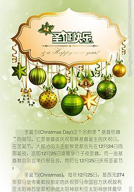 圣誕快樂圖片
