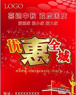 國慶圖片