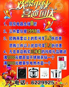 中秋節(jié)海報圖片