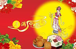 中秋佳節(jié)圖片