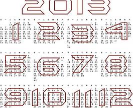 2013日歷圖片
