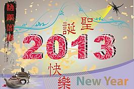 2013圣誕節(jié)圖片