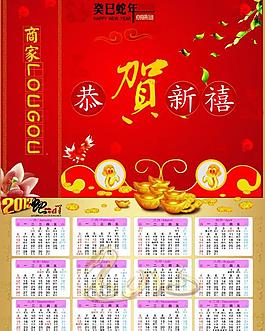 2013掛歷圖片