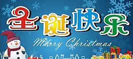 快樂圣誕圖片