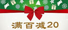 圣誕促銷活動(dòng)圖片