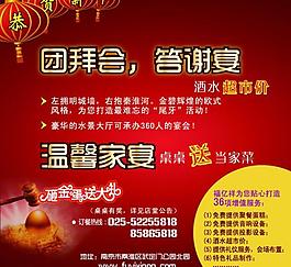 新年 元旦 團拜會 答謝宴 砸蛋送禮圖片