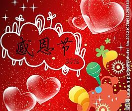 感恩節(jié)圖片