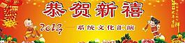 恭賀新禧圖片