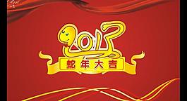 2013年新春背景圖片
