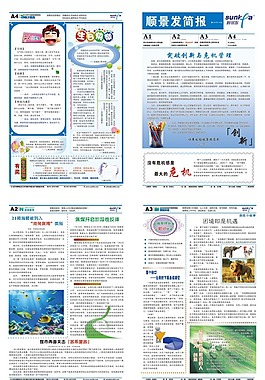 簡報