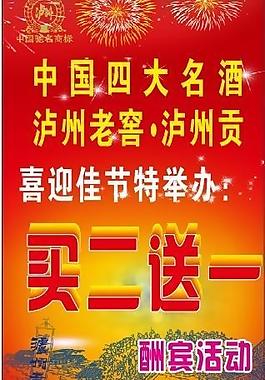 節(jié)日展架圖片