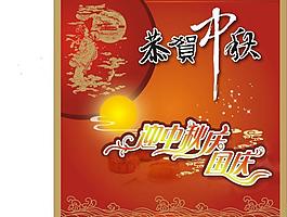 中秋節(jié)圖片